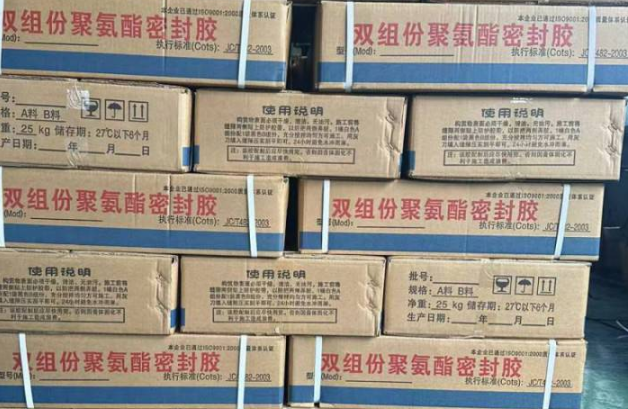 黄平聚硫密封胶